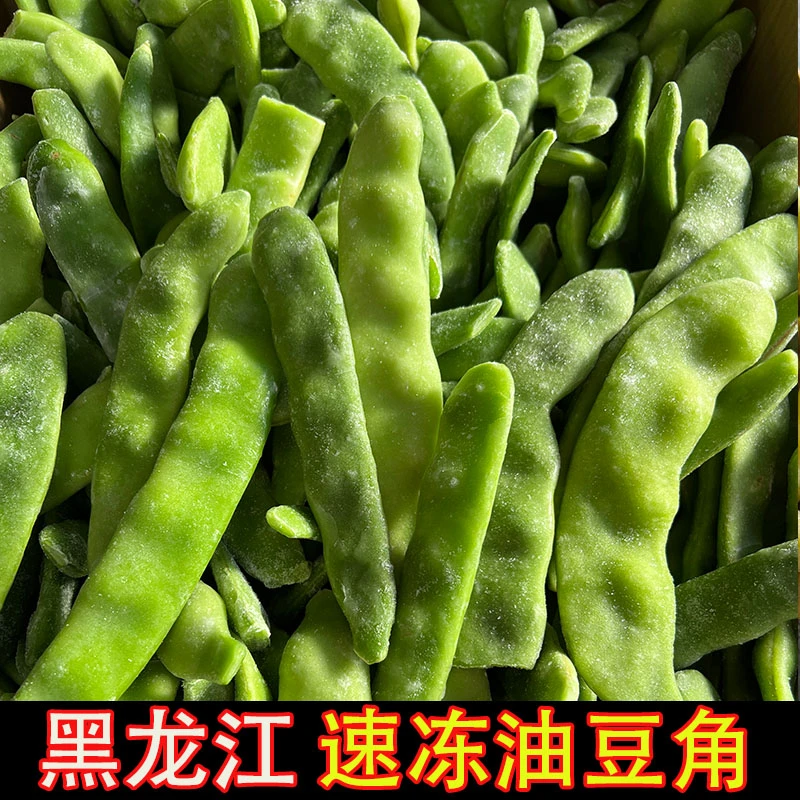 速冻油豆角正宗东北油豆角大油豆绿油豆油豆角