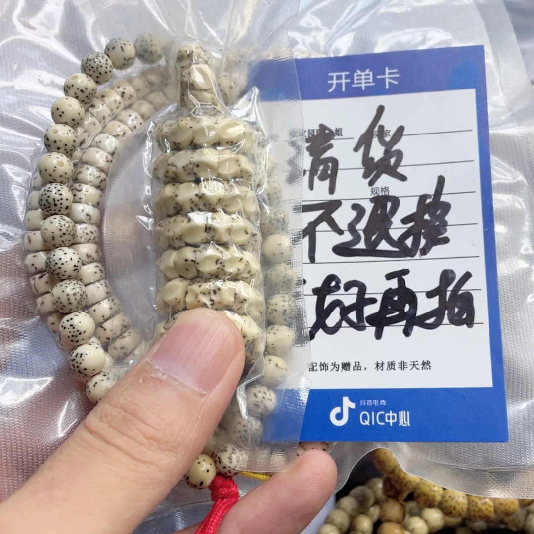 吊坠星月菩提36号清货处理