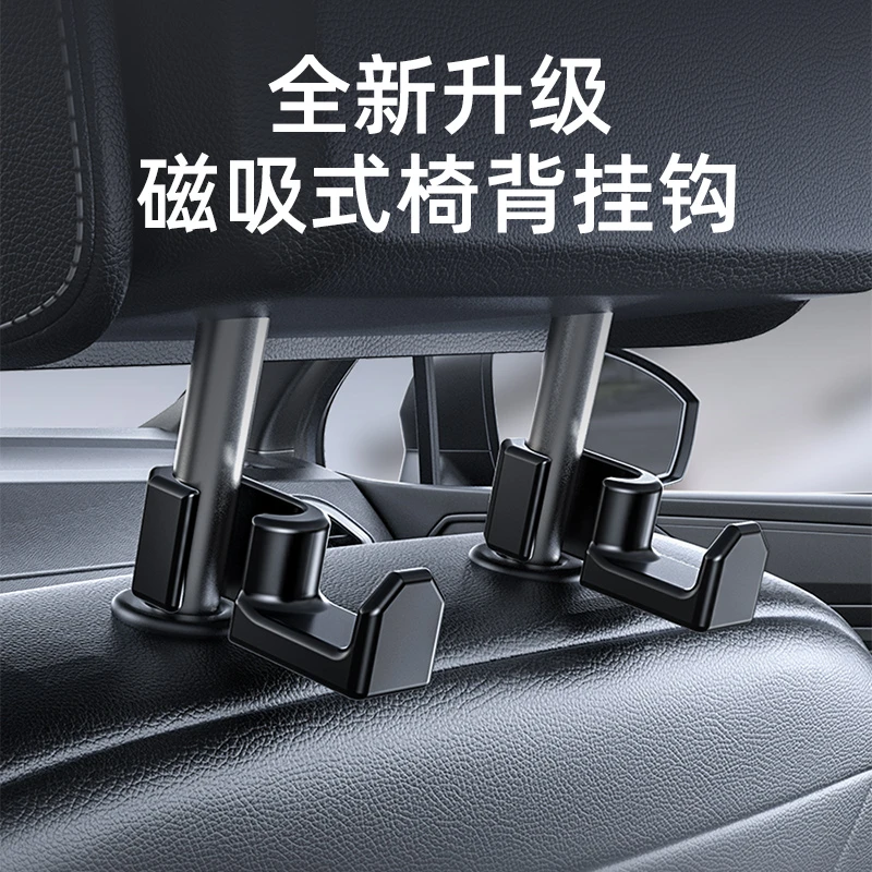 车载挂钩新款高级金属磁吸小挂钩椅背后排多功能挂物小钩车内必备