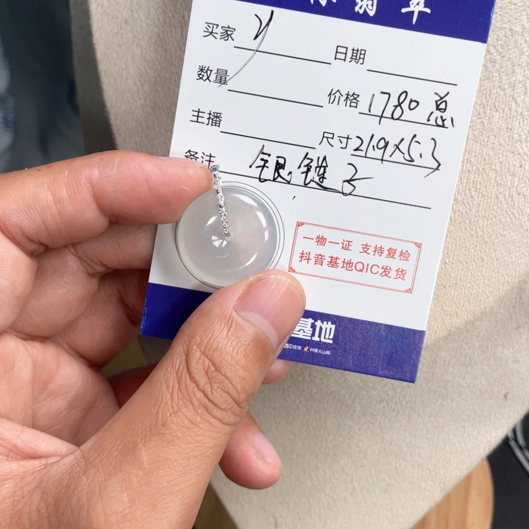 Y***y翡翠18K金镶嵌颈饰21.9+5.3