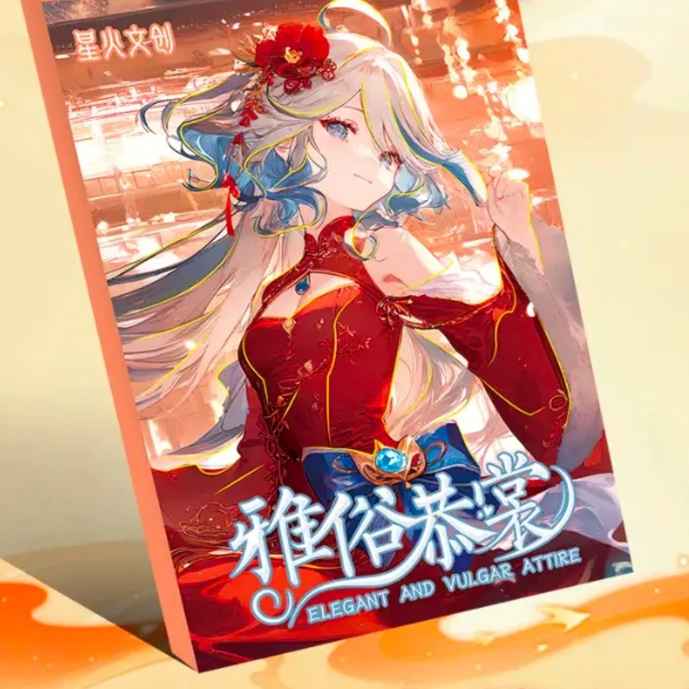 【拆盒】星火文创-雅俗恭裳中卡A5收藏卡片卡牌