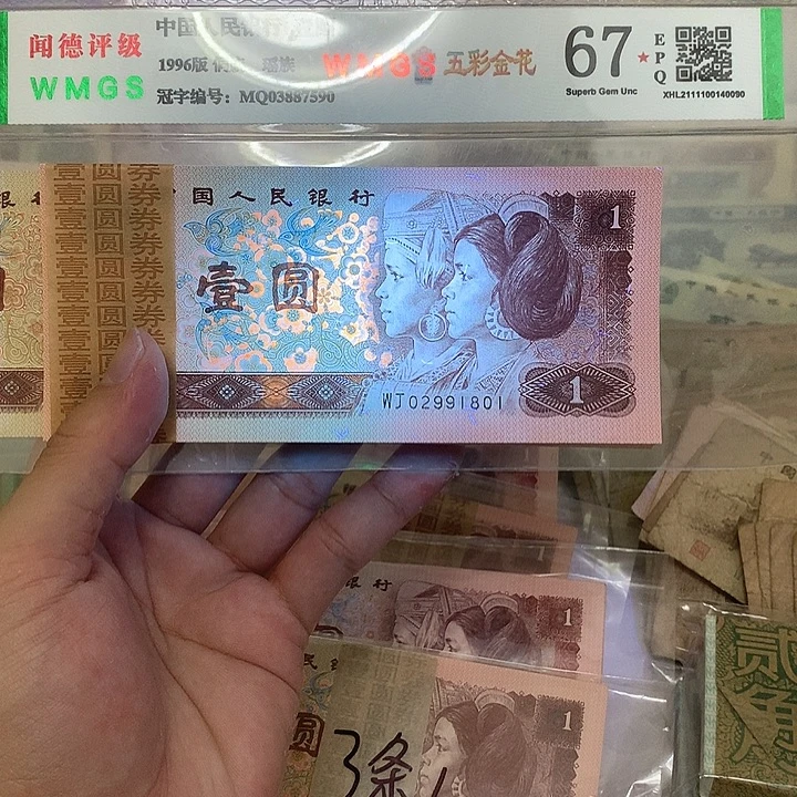 96年1元不带3457朦胧王刀，豹子号888真币按图发带刀盒