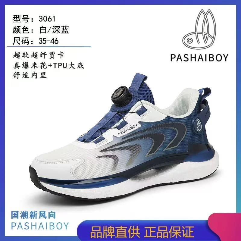 《品牌》PASHAIBOY夏季清凉透气旋转扣情侣时尚跑鞋运动鞋