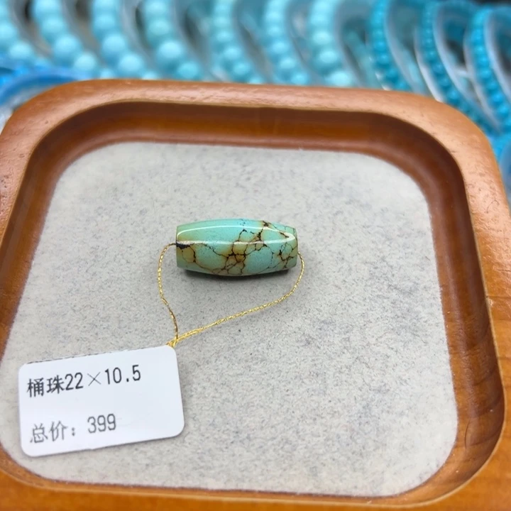 绿松石未镶嵌珠宝半成品