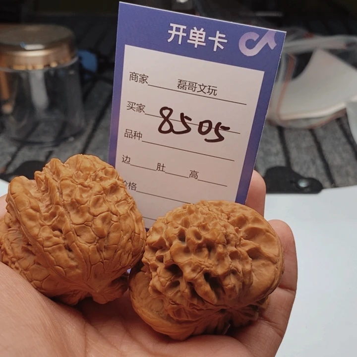 吊坠文玩核桃8505