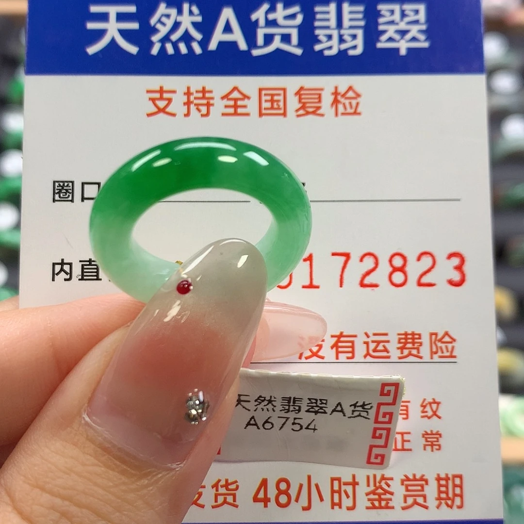 北***计翡翠未镶嵌戒指10