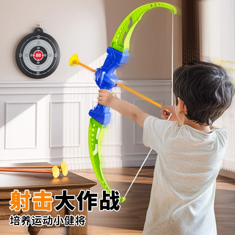 生日礼物弓箭玩具儿童户外运动亲子互动益智休闲小学生3-12岁玩具