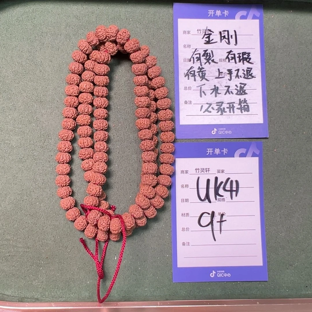 金刚菩提手串老树王