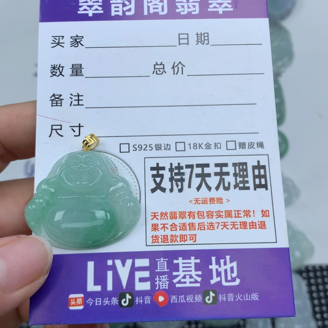 翡翠未镶嵌挂件天然