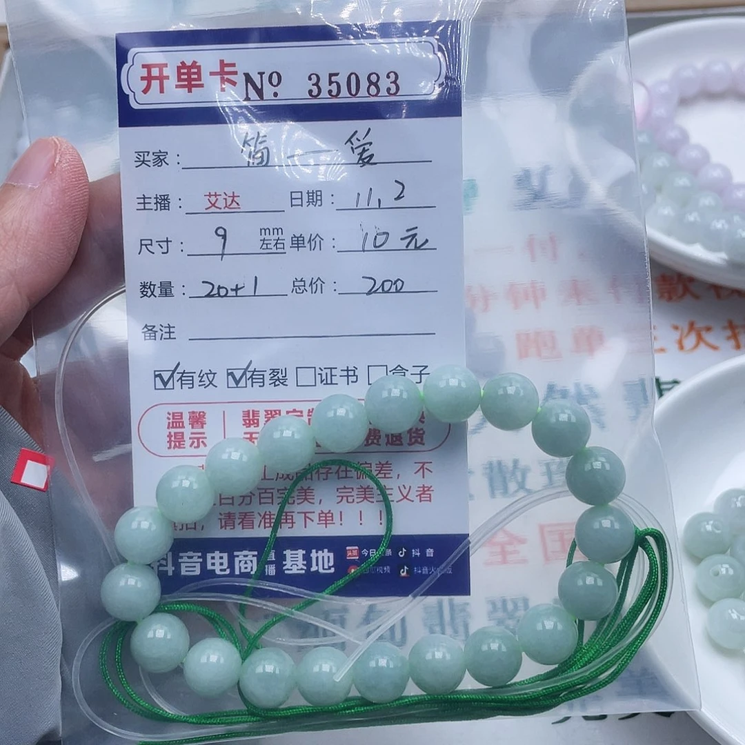 翡翠未镶嵌手链天然翡翠