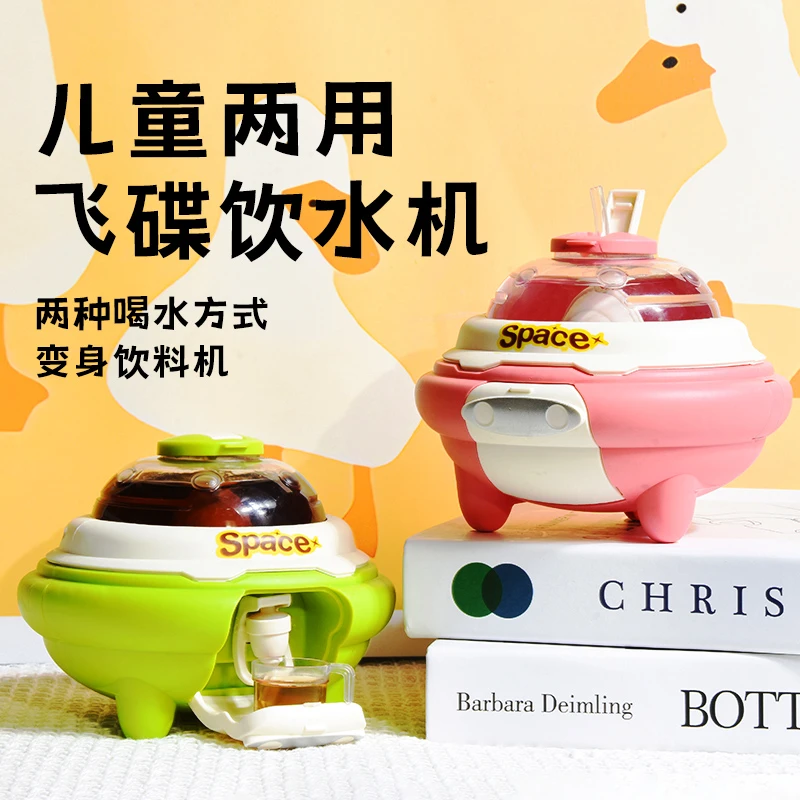 儿童玩具飞碟宇航员饮水机饮料机出水过家家宝宝男女孩