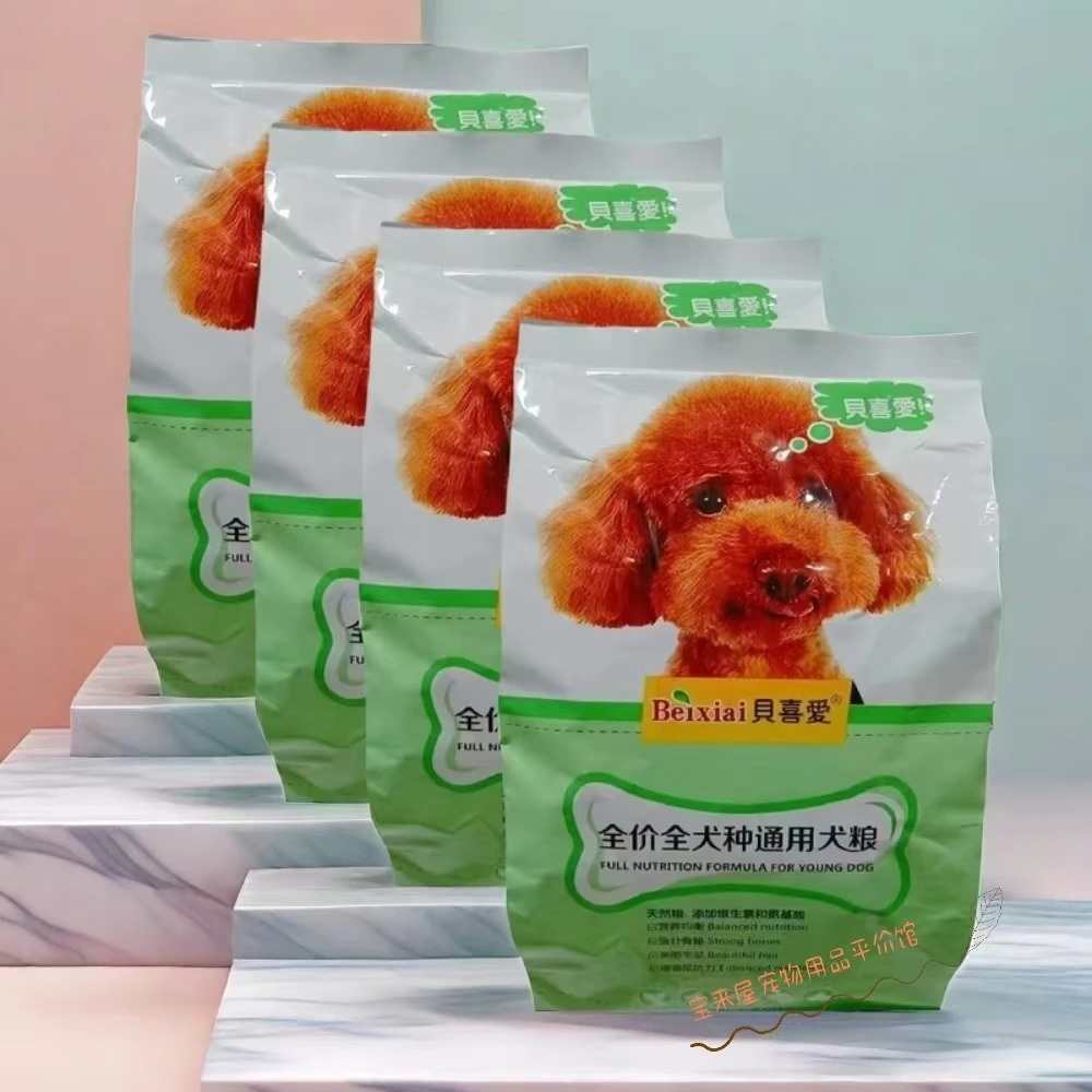狗粮贝喜爱幼犬全价狗粮鸡肉牛肉促壮骨骼保护肠胃通用型500克4袋