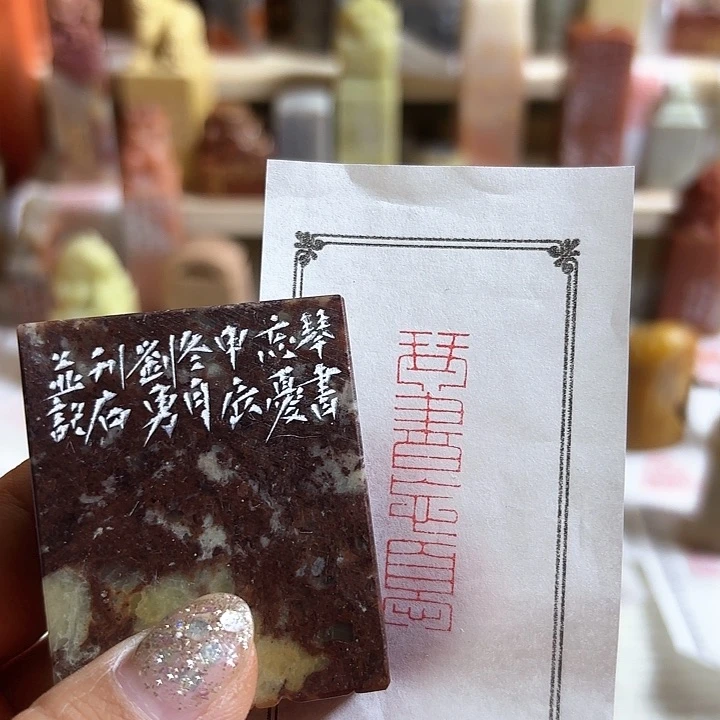 老挝石印石哦咯咯哦