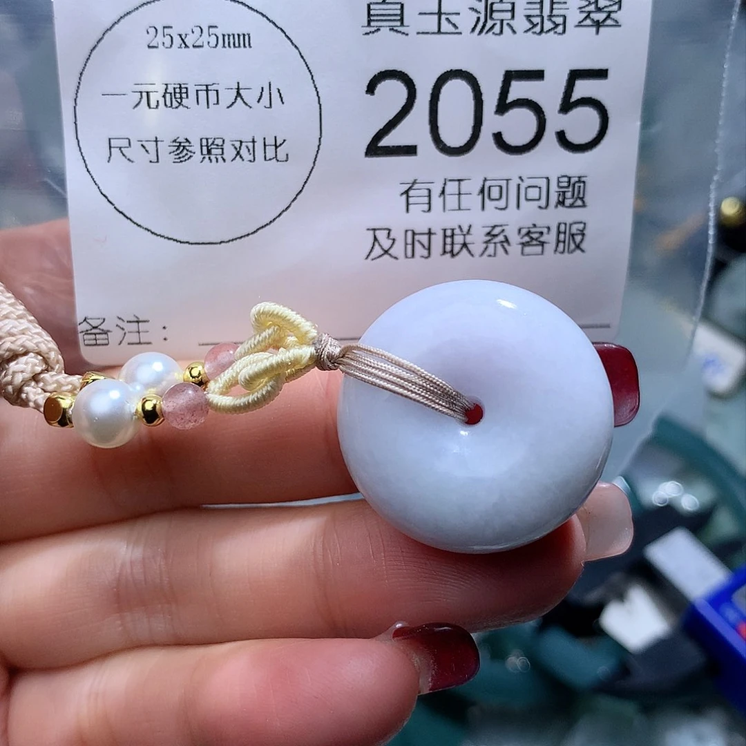 翡翠颈饰未镶嵌2055。