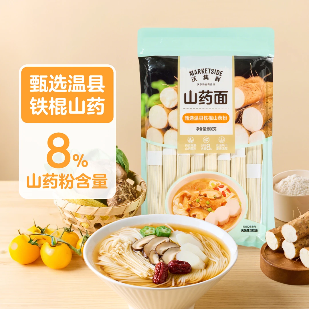 沃集鲜 山药面 800g