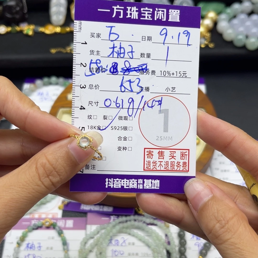万***王18K金镶嵌戒指翡翠戒指