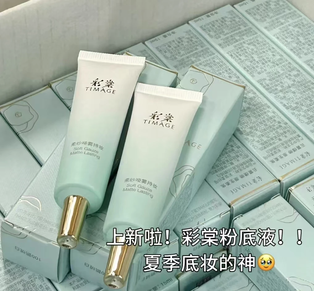 雾瓷薄纱持妆粉底液(云纱白15ml)