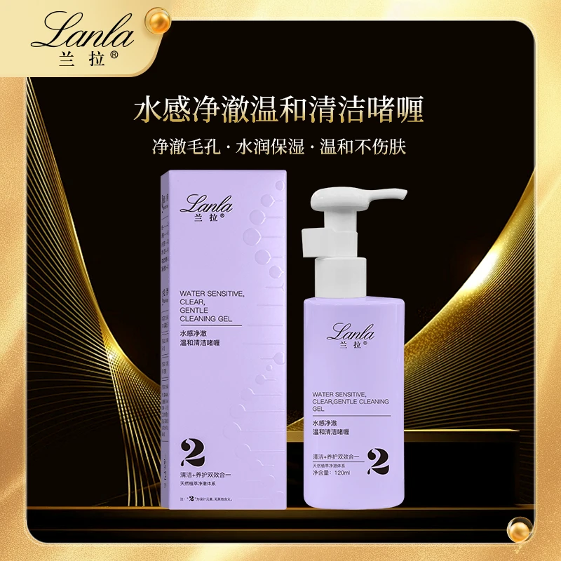 Lanla/兰拉水感净澈温和清洁啫喱