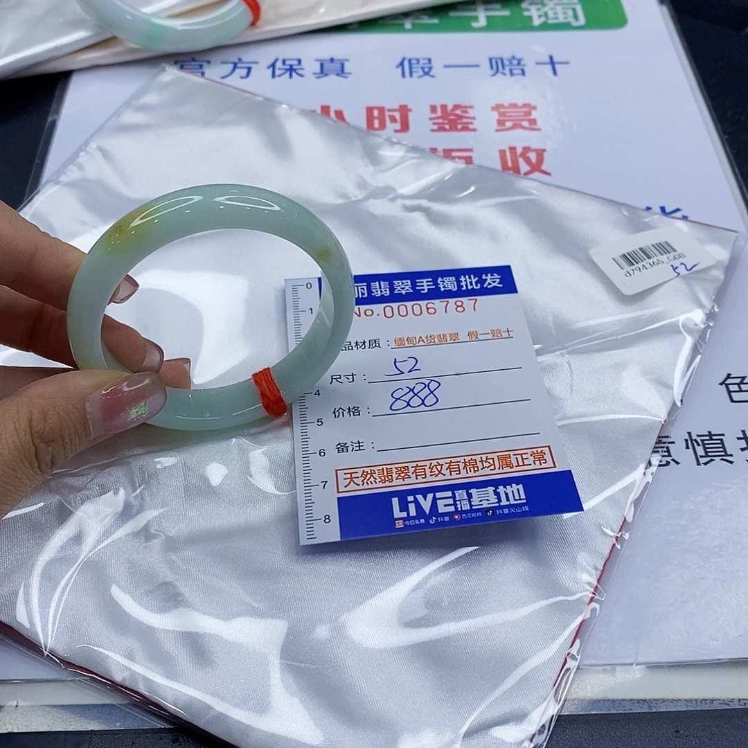 L***y未镶嵌手镯翡翠翡翠手镯