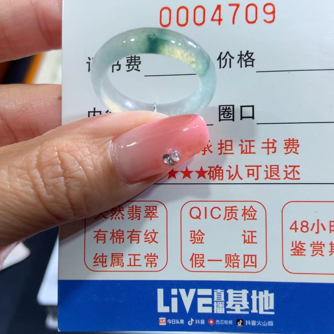 古***月翡翠未镶嵌戒指翡翠