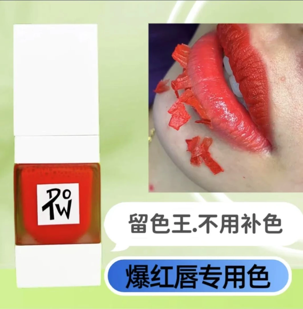 2025年新款爆红唇色料秒留色更红不发玫红唇部雾眉眼线乳上色快