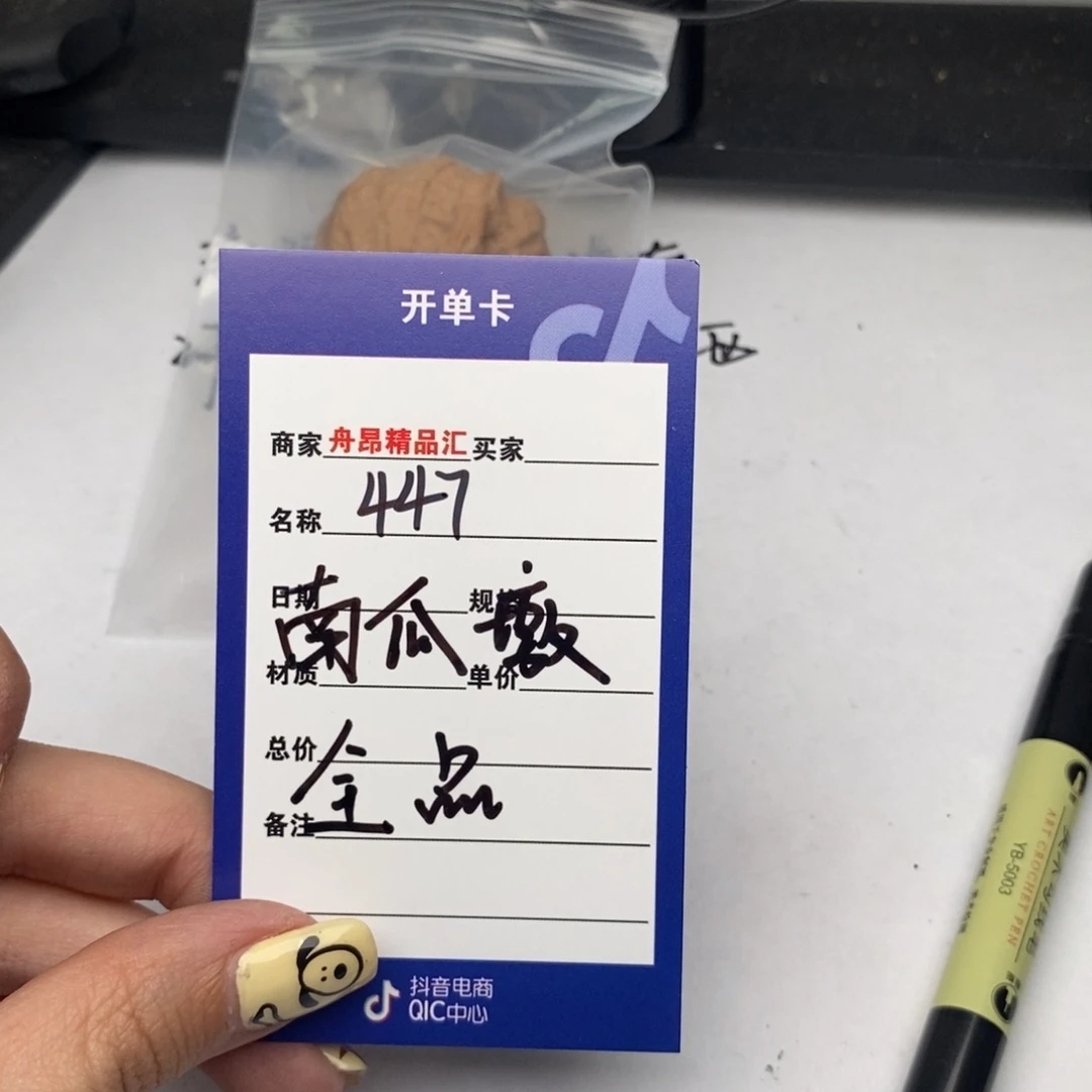 核桃手串/手链447南瓜墩一物一图