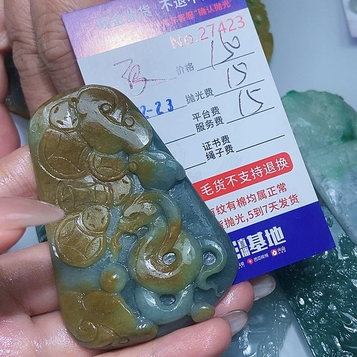 定制翡翠未镶嵌夏***恼