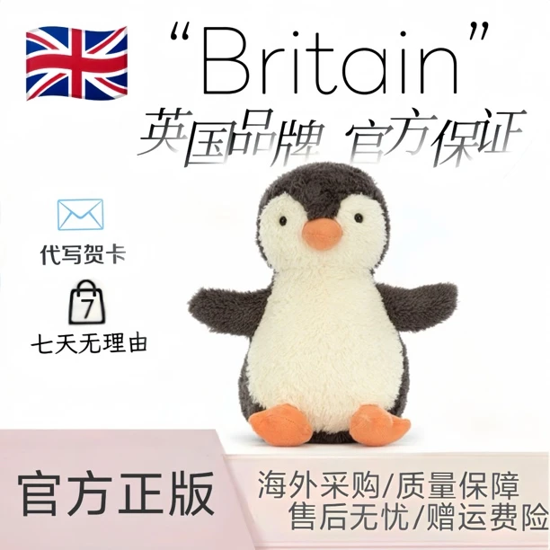 英国正版 花生企鹅毛绒玩具安抚玩偶儿童公仔娃娃陪伴生日礼物