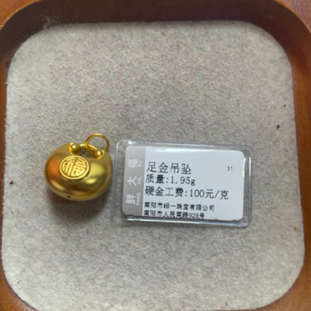 足金吊坠1.95克