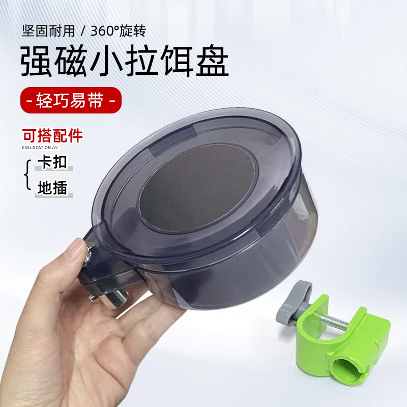 全磁拉饵盘地插卡扣支架强磁拉饵磁盘两层三层通用饵料盒钓鱼用品