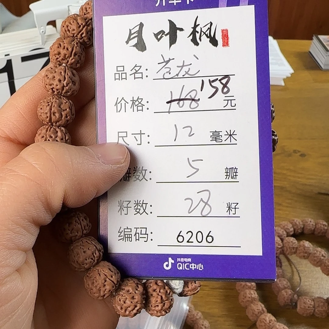 金刚菩提吊坠Aaaaa6206