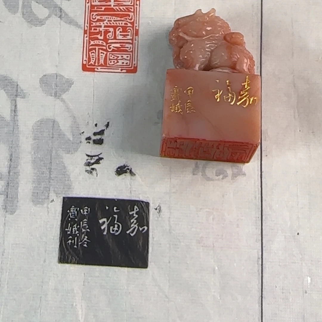 寿山石印石徐赛娥 编号编号