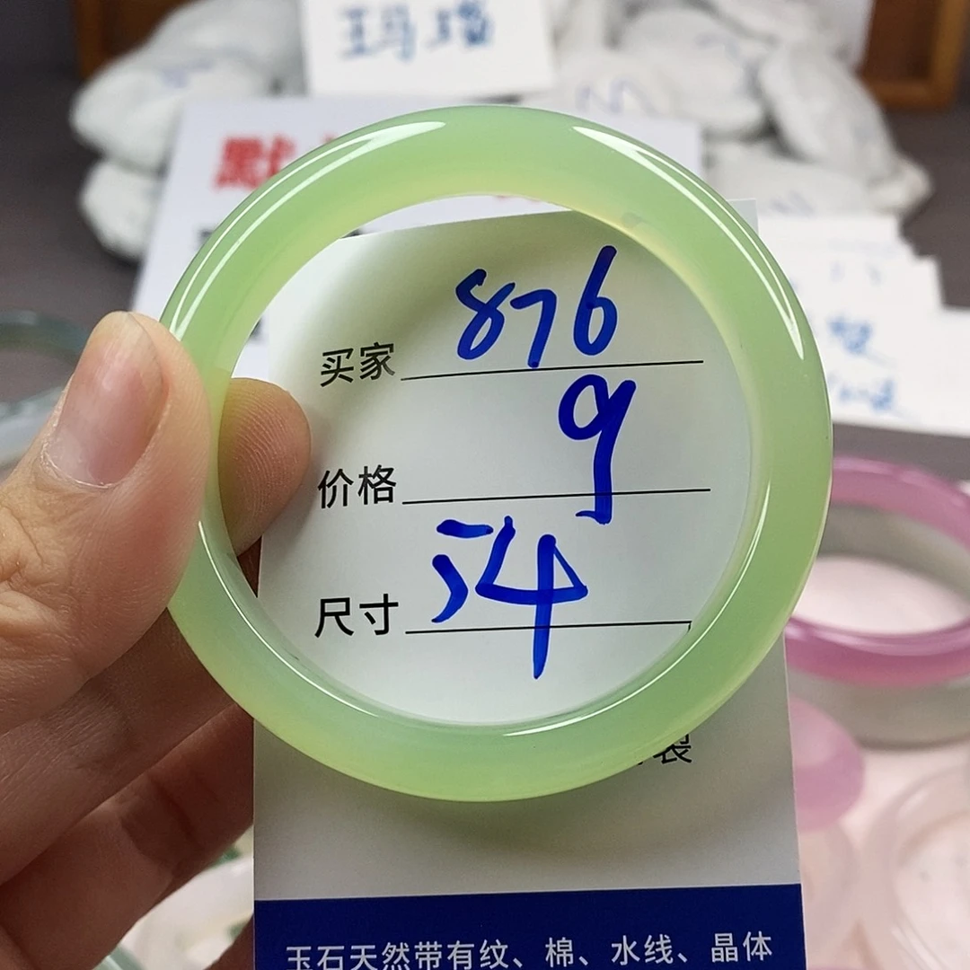 手镯玛瑙/玉髓未镶嵌876