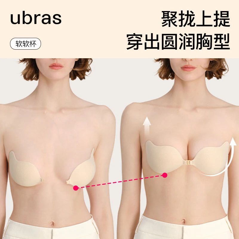 ubras云柔网眼木瓜杯海绵加厚胸贴聚拢防滑防走光上托乳贴K