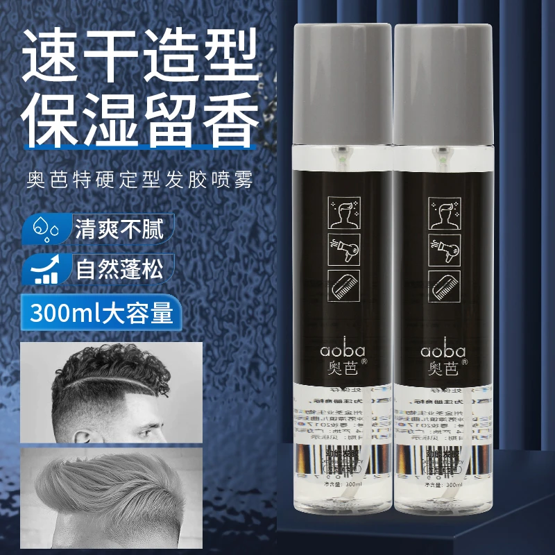 奥芭劲能定型发胶喷雾干胶清香持久造型啫喱水膏自然蓬松发蜡发泥
