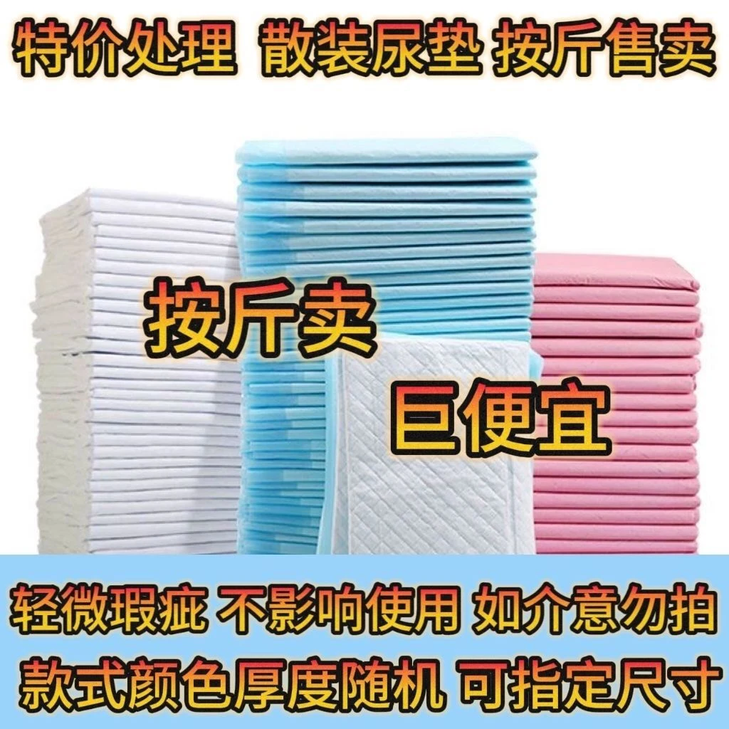 特价宠物狗狗尿不湿宠物用品猫咪猫用尿布尿片纸尿垫兔子隔尿垫