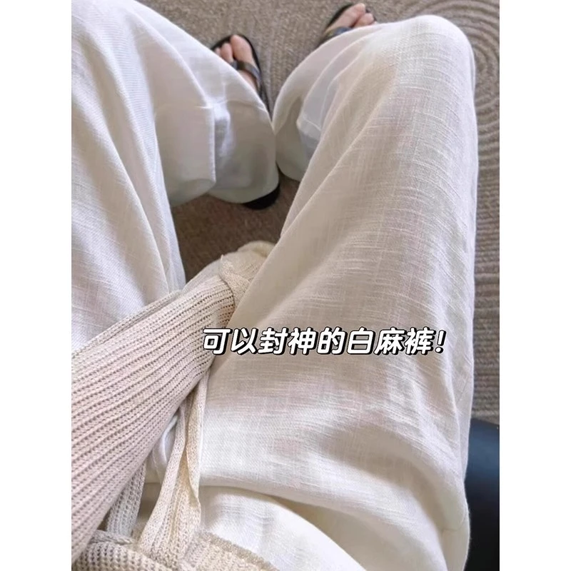 白色棉麻裤女夏季薄款高腰垂感宽松休闲慵懒老钱风冰丝亚麻阔腿裤