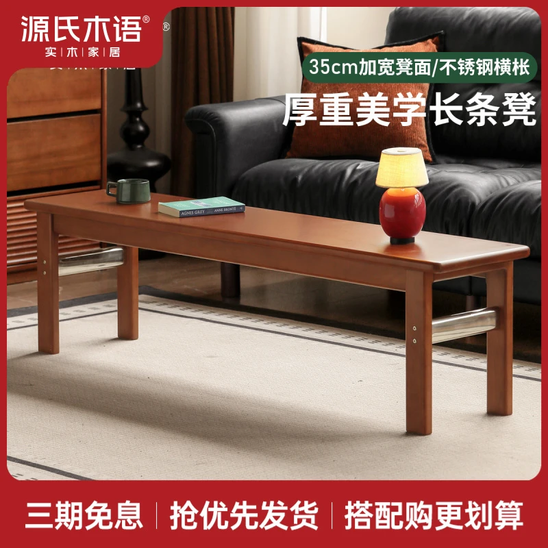 源氏木语实木长条凳包豪斯餐凳中古风茶凳板凳休闲长凳U331T76