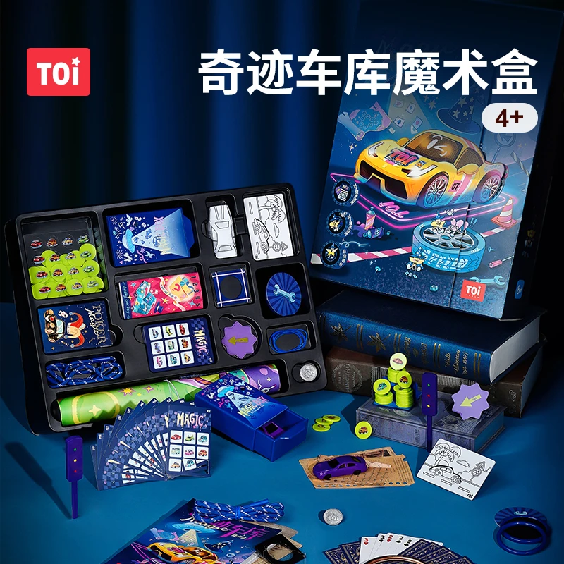 TOI/图益JM魔术大礼盒儿童奇迹车库魔术盒魔术玩具男孩玩具礼物