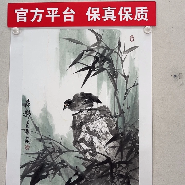 国画官方平台 保真保质