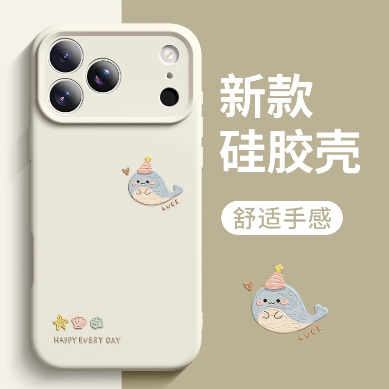鲸鱼适用苹果17promax手机壳新款air防摔iPhone16液态硅胶全包15
