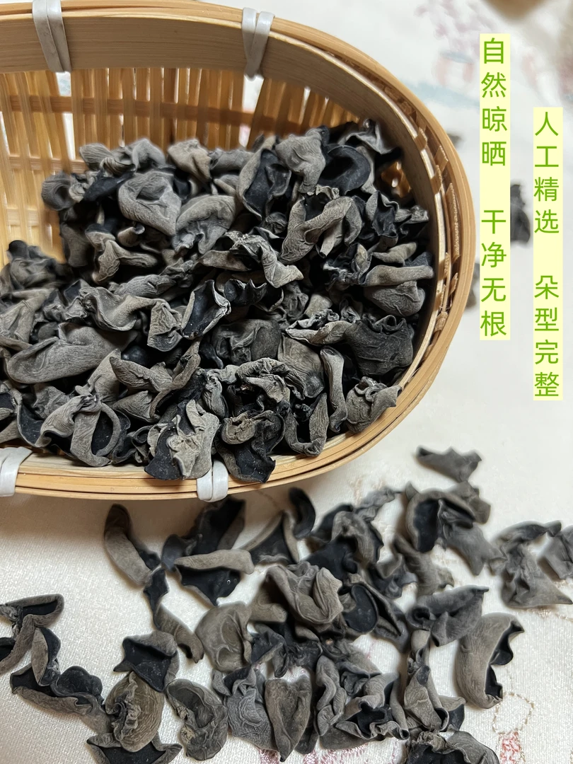 【东北秋木耳】新货黑木耳 肉质紧实 Q弹爽滑 不增重无添加 不熏硫