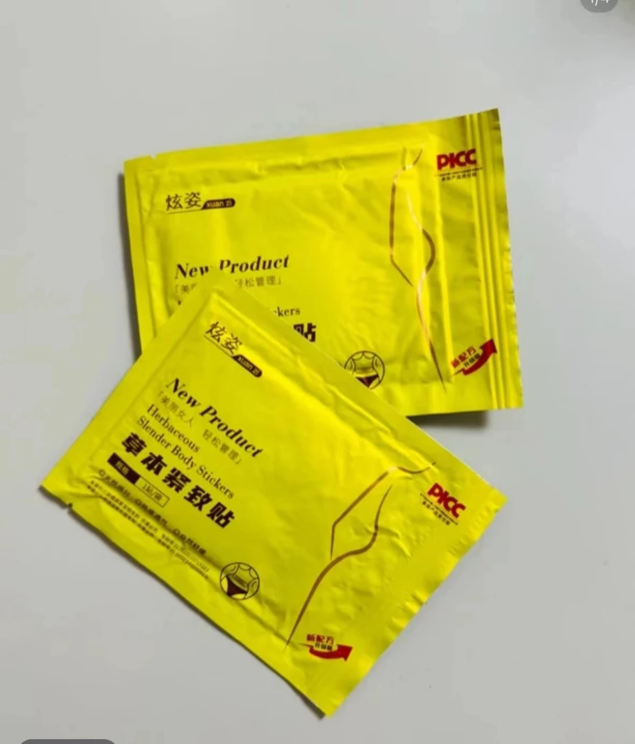 草本炫姿植物贴   体验装（独立包装2片）➕2条小魔条