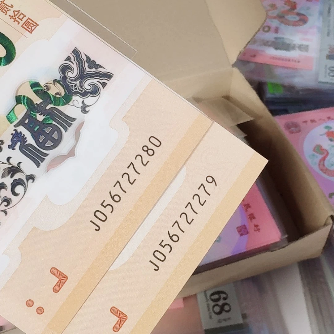 纸K***s龙钞无4的2张哈哈哈