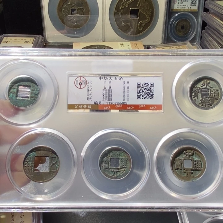 铜觅泉古钱币 小微