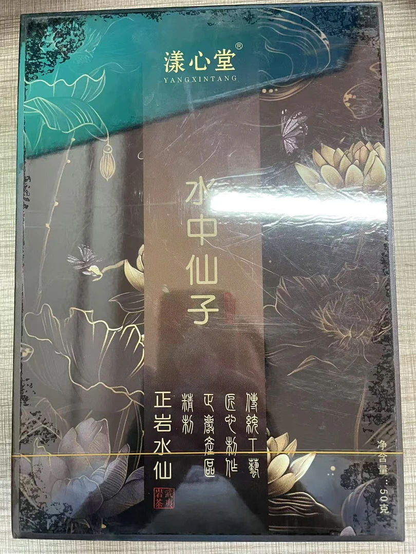 漾心堂 水中仙子  正岩水仙