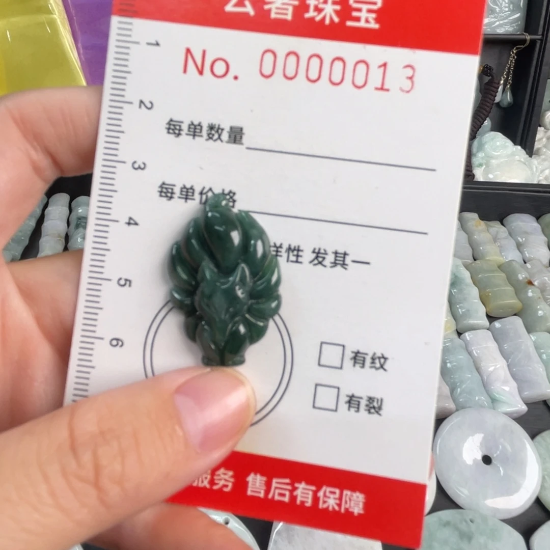 翡翠未镶嵌吊坠(不含链)福利