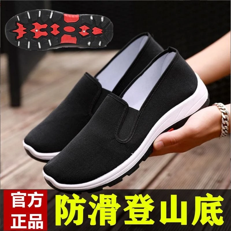 登山鞋老北京布鞋男防滑平底休闲跑步透气运动鞋健步鞋单鞋一脚蹬