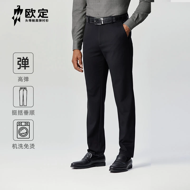 【夜空蓝印花夏款】欧定头等舱西裤男士高弹免烫轻薄凉感垂顺休闲裤