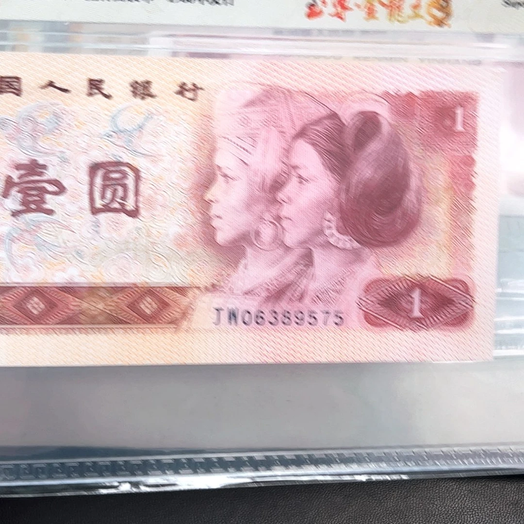 四版一元至尊金龙王补号钞王
